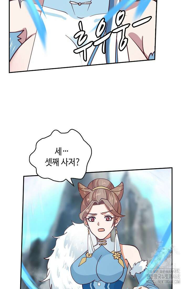 무련전봉 1496화 60