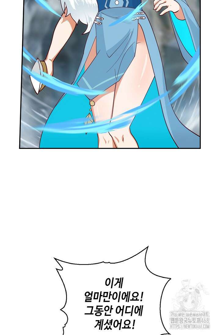 무련전봉 1496화 61