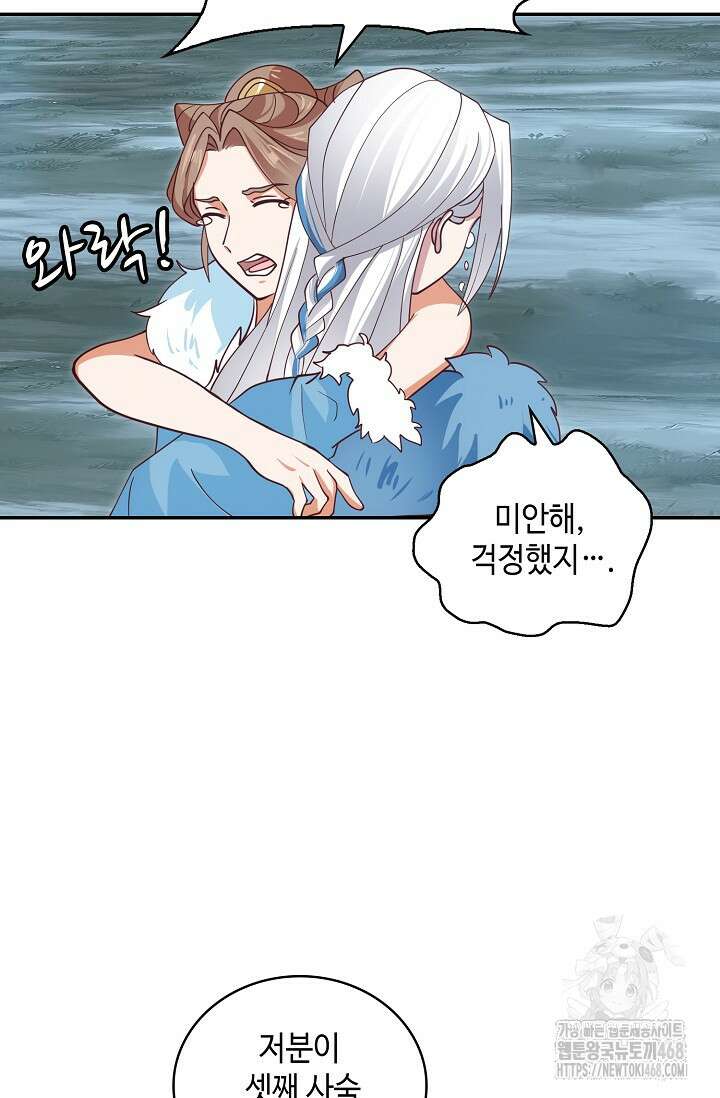무련전봉 1496화 62