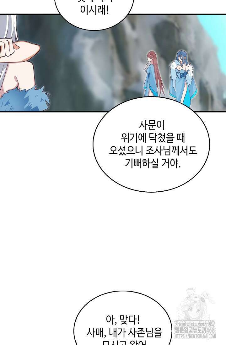 무련전봉 1496화 63
