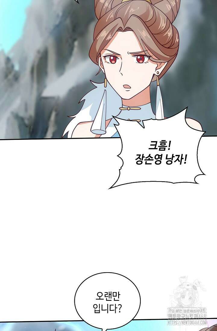 무련전봉 1496화 65