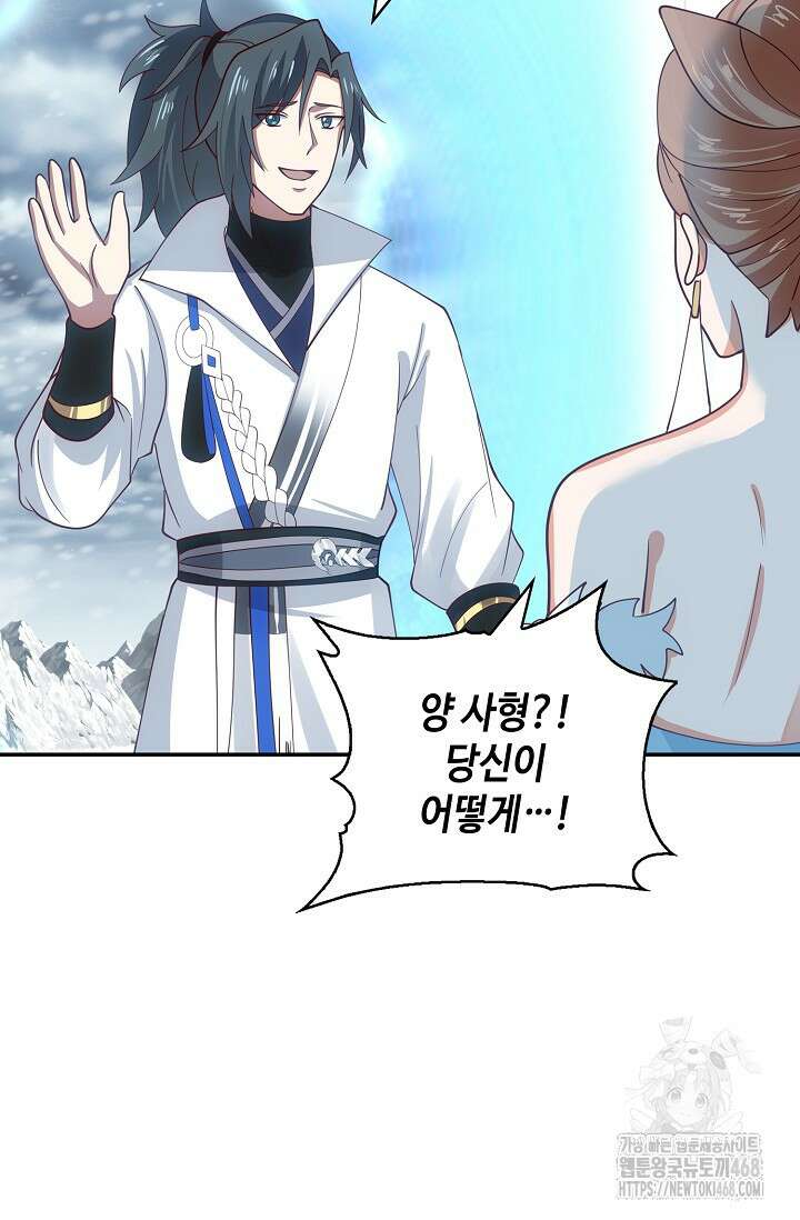 무련전봉 1496화 66
