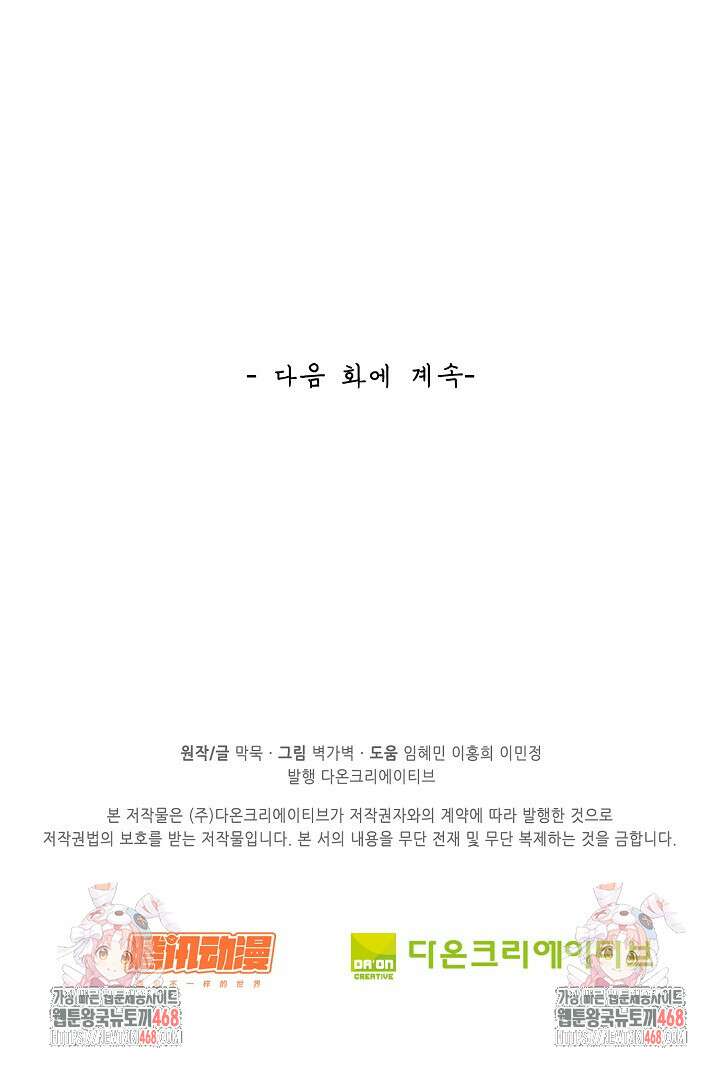 무련전봉 1496화 67