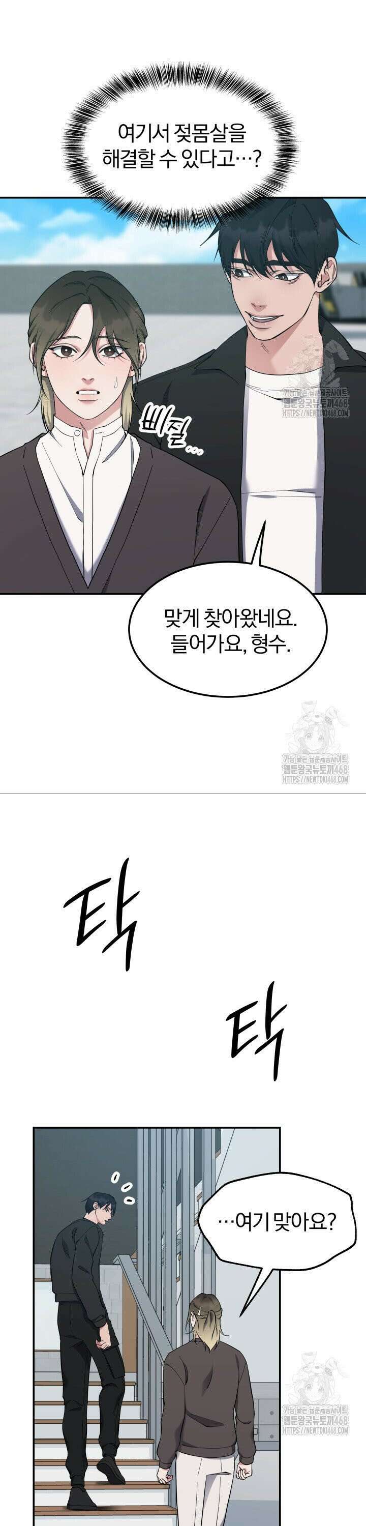 모유카페: 젖몸살의 경우 2화 2