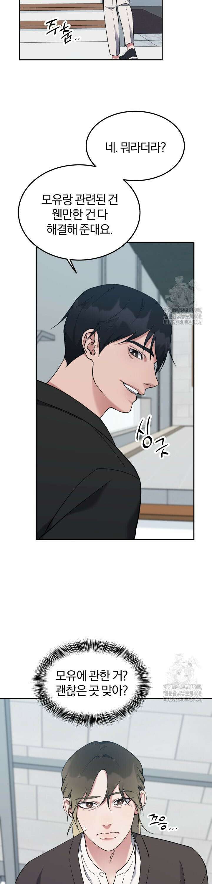 모유카페: 젖몸살의 경우 2화 3