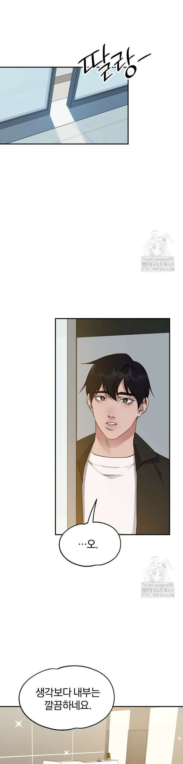 모유카페: 젖몸살의 경우 2화 6