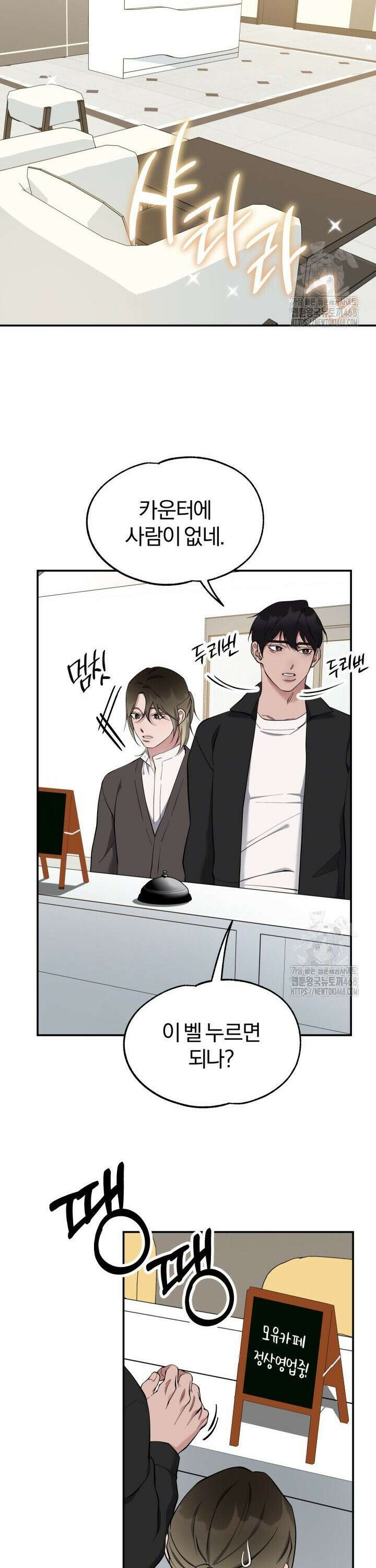 모유카페: 젖몸살의 경우 2화 7