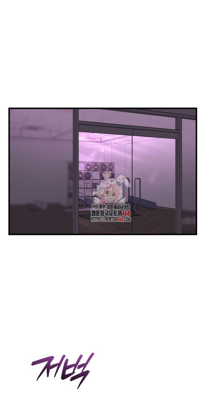 헬스를 합시다! 7화 1