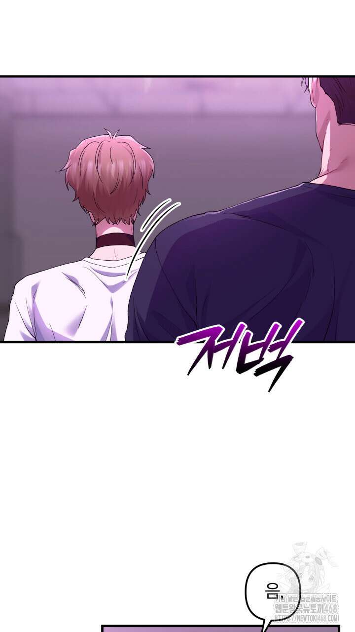 헬스를 합시다! 7화 2