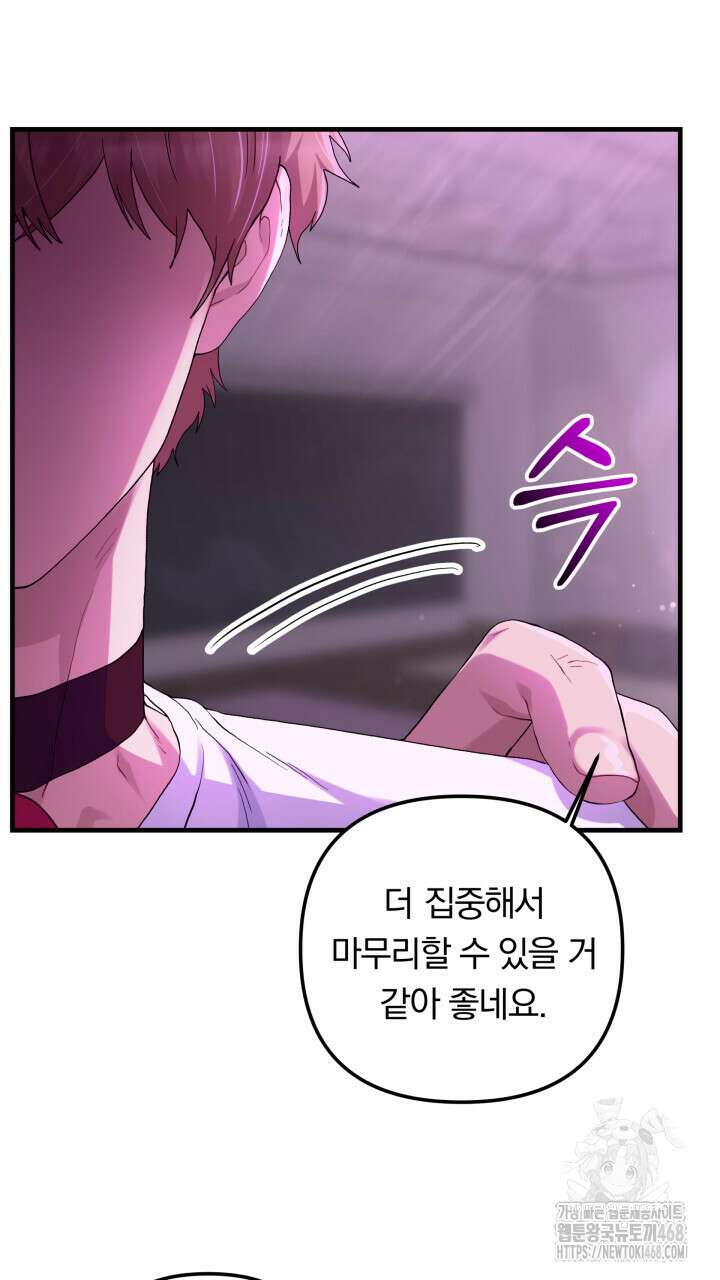 헬스를 합시다! 7화 4
