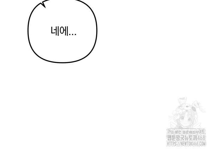 헬스를 합시다! 7화 5