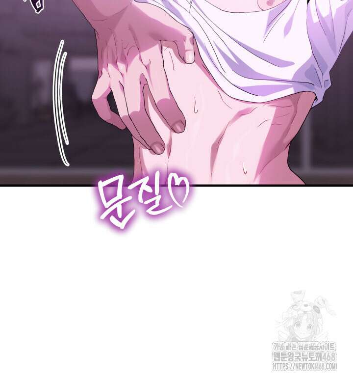 헬스를 합시다! 7화 9