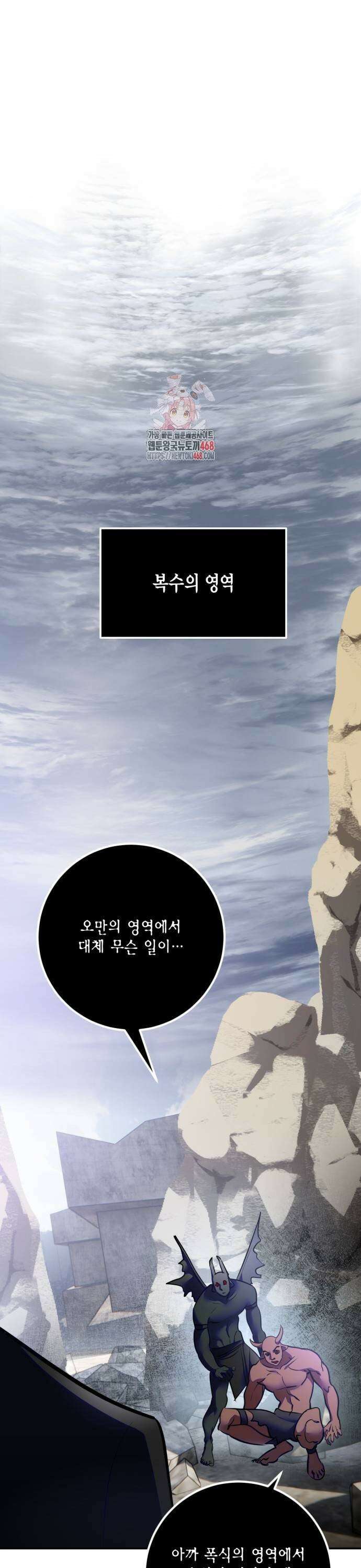 리턴 투 플레이어 199화． 왕관의 주인 (1) 1