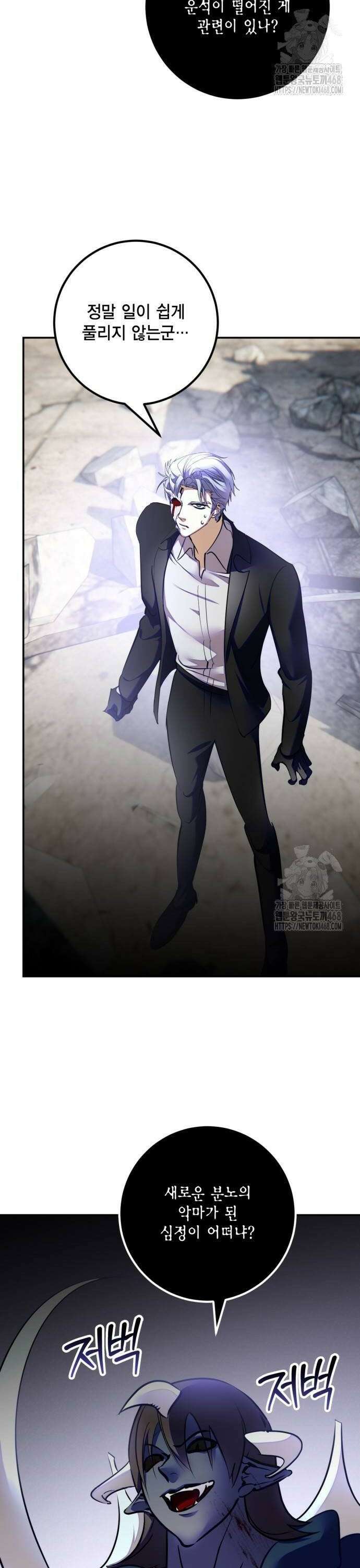 리턴 투 플레이어 199화． 왕관의 주인 (1) 2