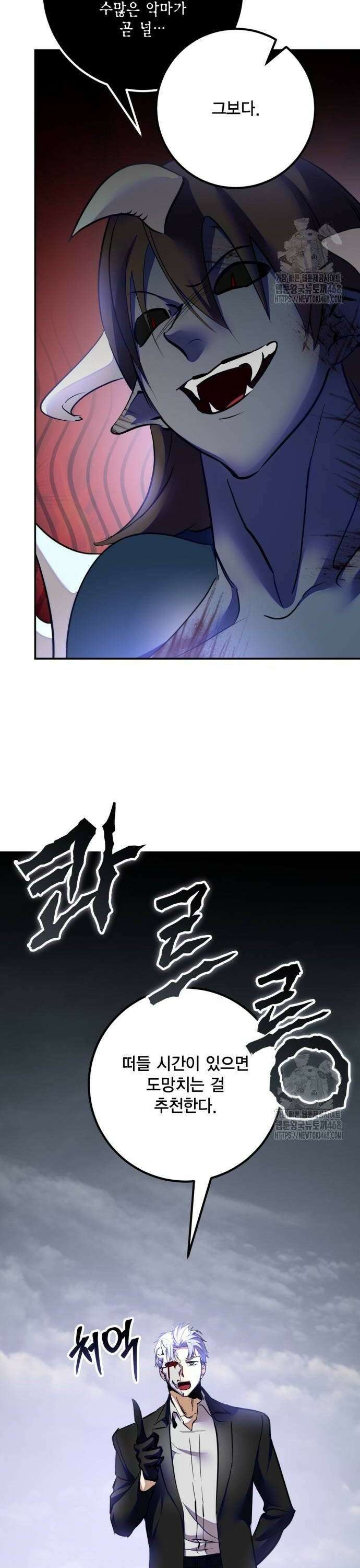 리턴 투 플레이어 199화． 왕관의 주인 (1) 4