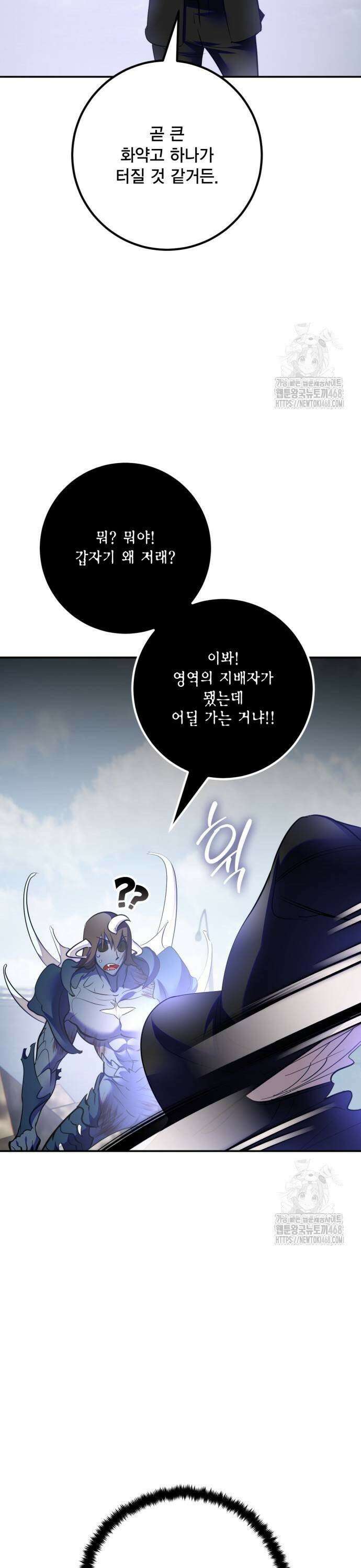 리턴 투 플레이어 199화． 왕관의 주인 (1) 5