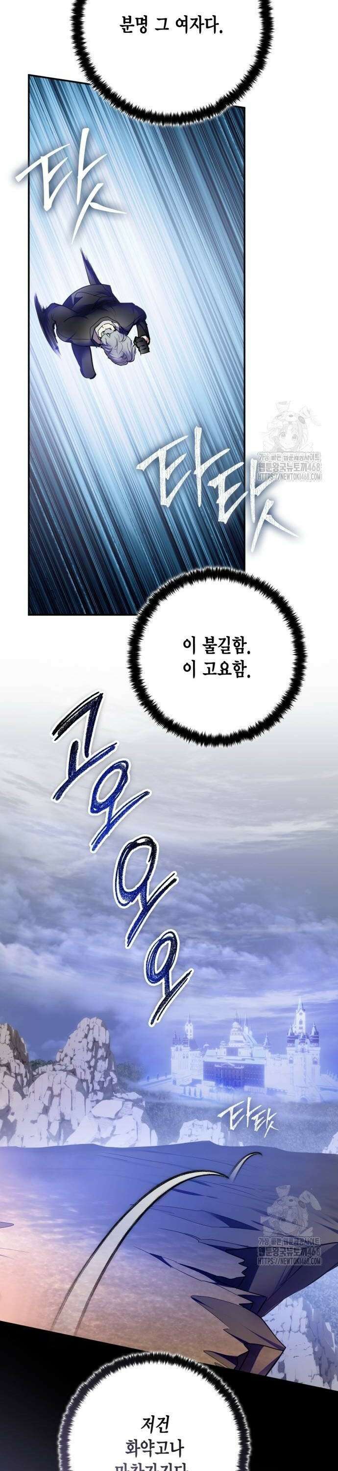 리턴 투 플레이어 199화． 왕관의 주인 (1) 6