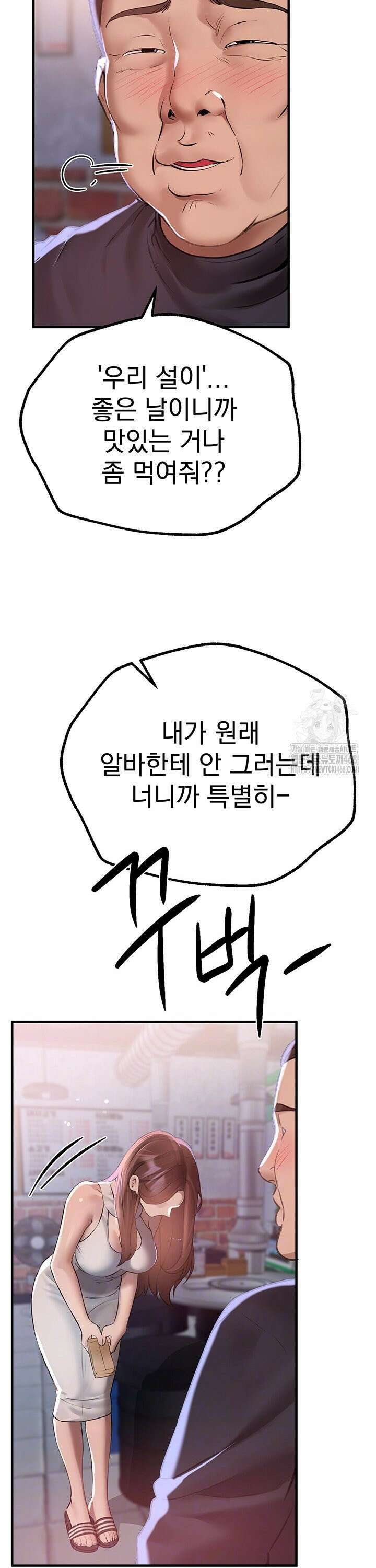 뷰티풀데이즈 20화 3