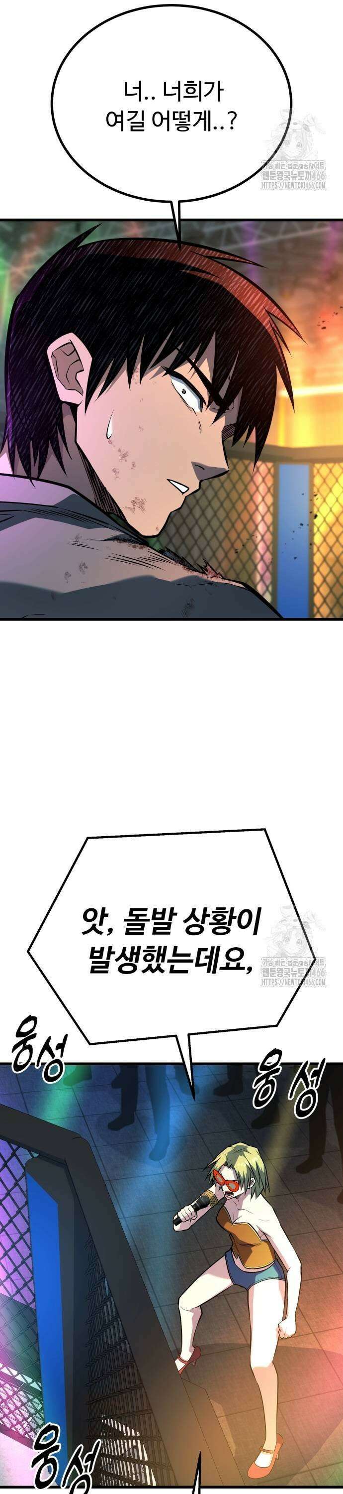 폭력의 왕 40화 3