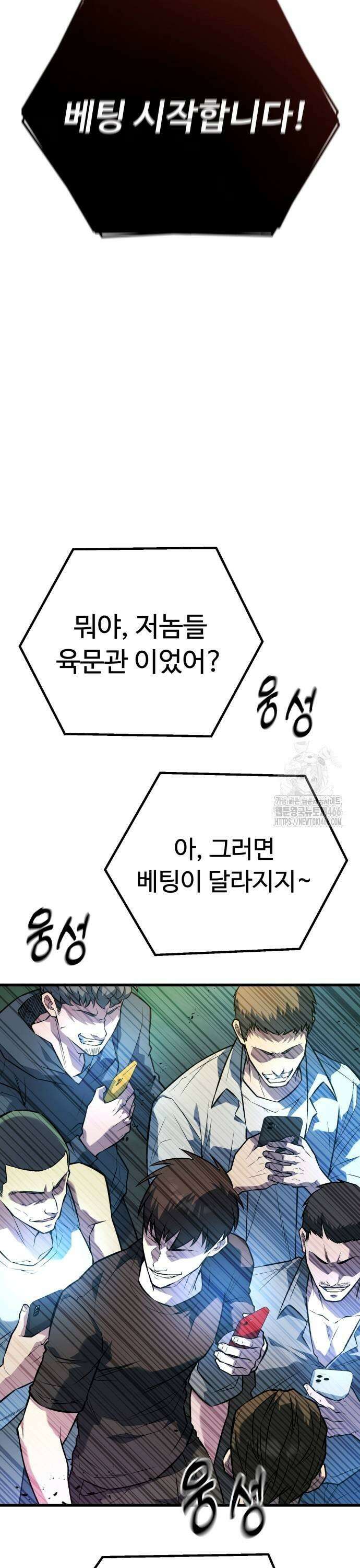 폭력의 왕 40화 9