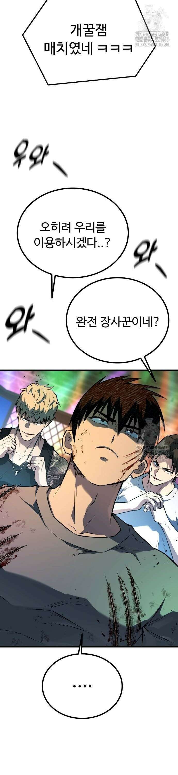 폭력의 왕 40화 10