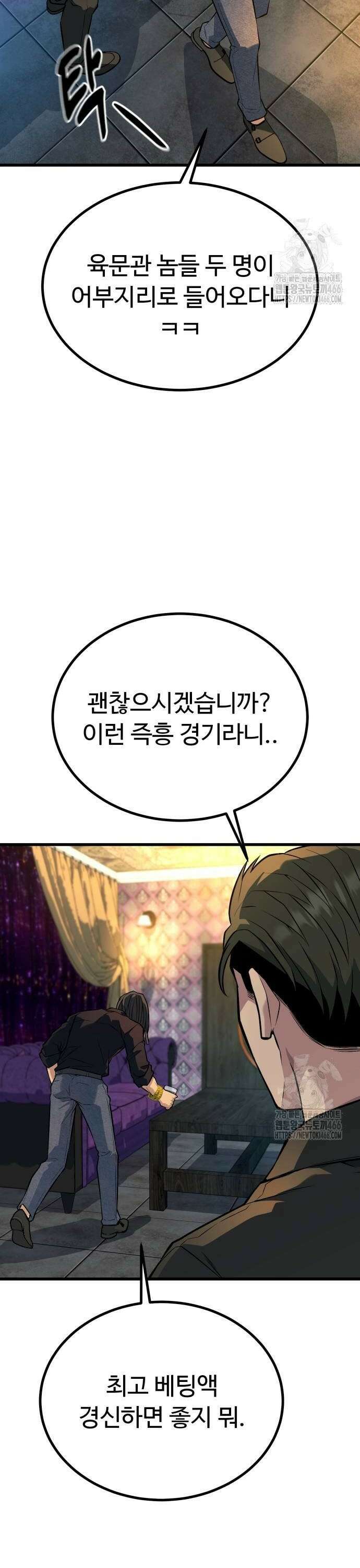 폭력의 왕 40화 12