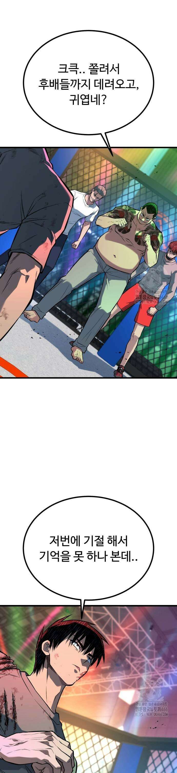 폭력의 왕 40화 15