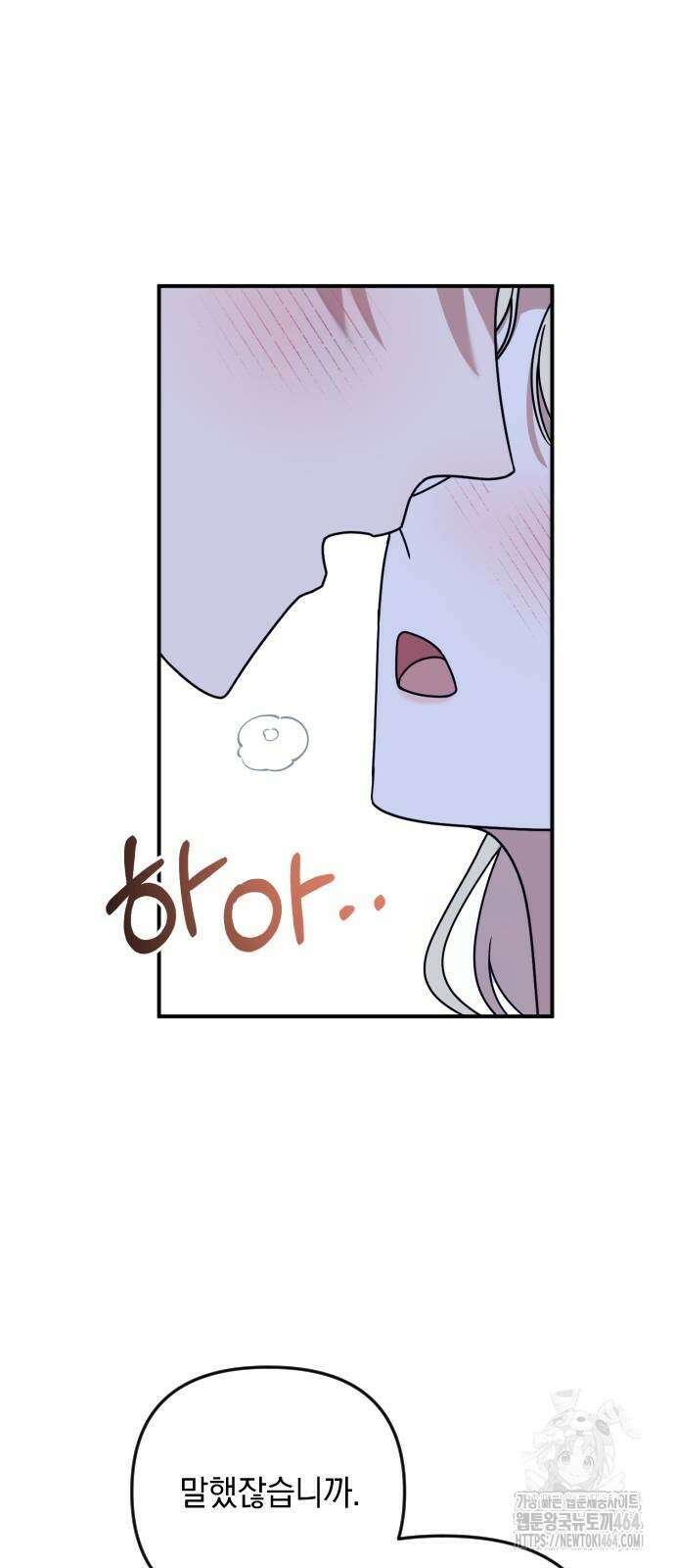 사라질 황녀를 위하여 12화 14