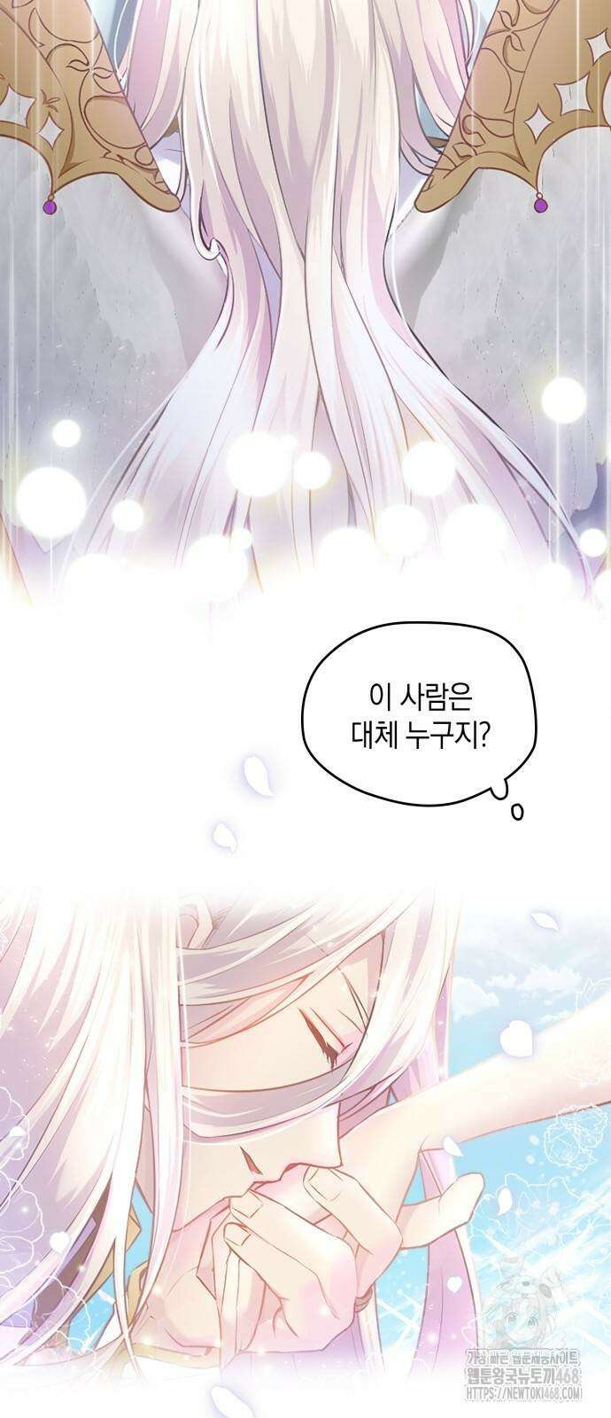 전하, 운명은 제가 정합니다 2화 3