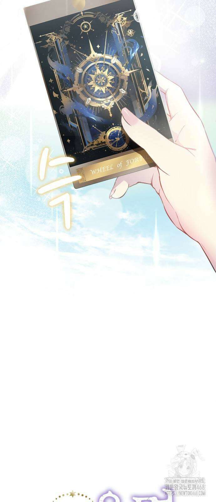전하, 운명은 제가 정합니다 2화 13