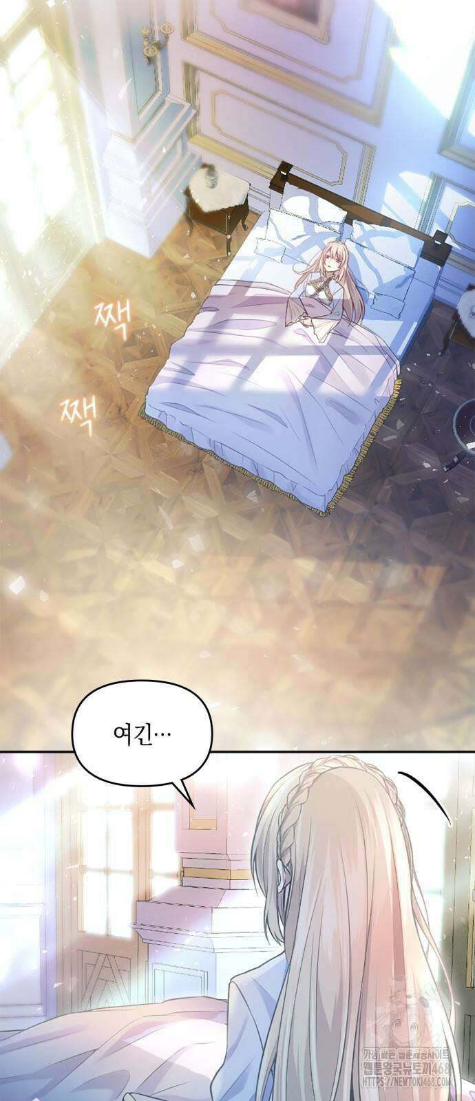 전하, 운명은 제가 정합니다 2화 15