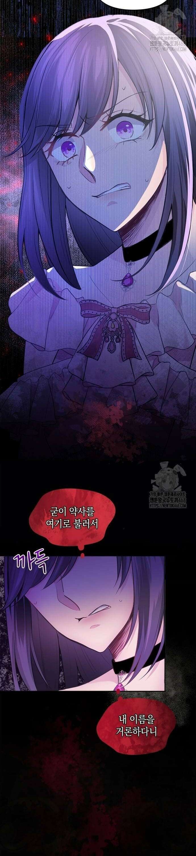 전하, 운명은 제가 정합니다 4화 숨막히는 다과회 2