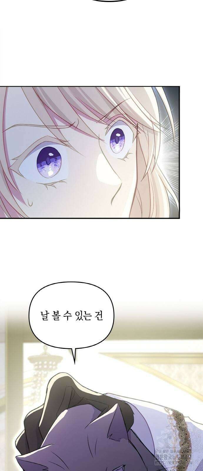 전하, 운명은 제가 정합니다 14화 7