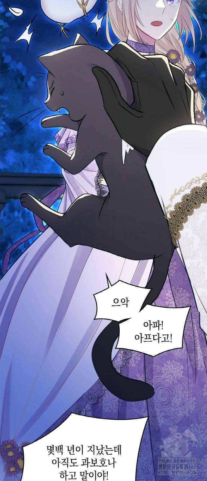 전하, 운명은 제가 정합니다 14화 10