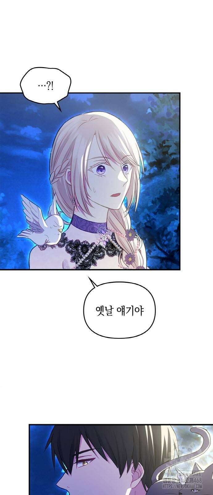 전하, 운명은 제가 정합니다 14화 13