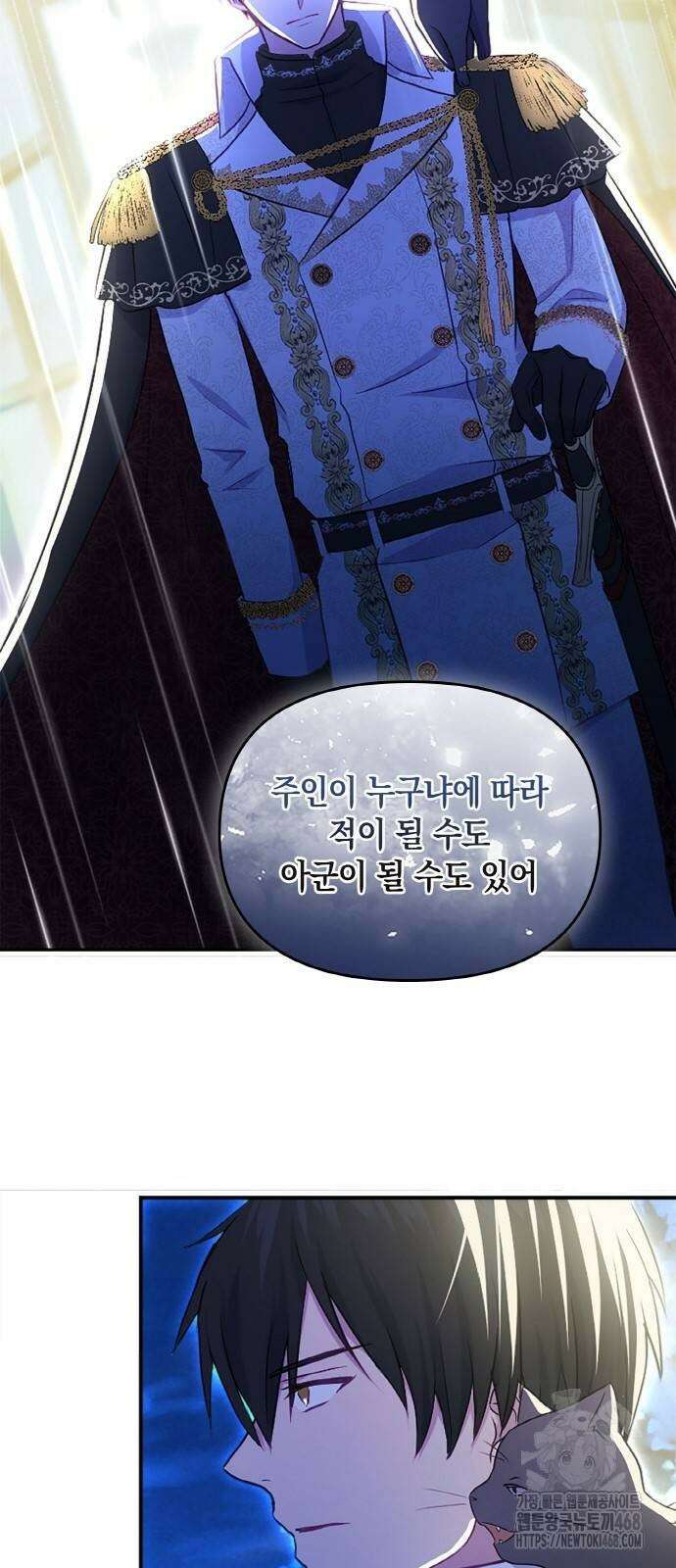 전하, 운명은 제가 정합니다 14화 15
