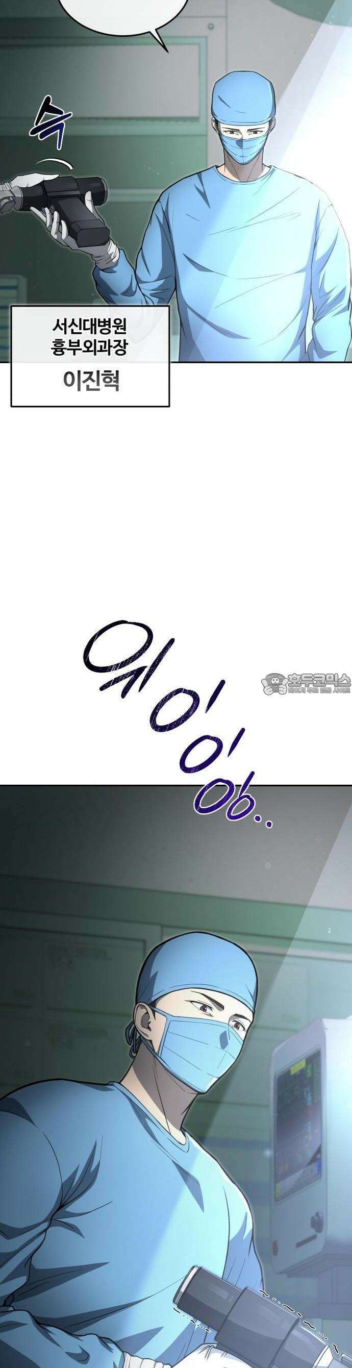 회귀 닥터는 조용히 살고 싶었다 1화 1998년 2월 2
