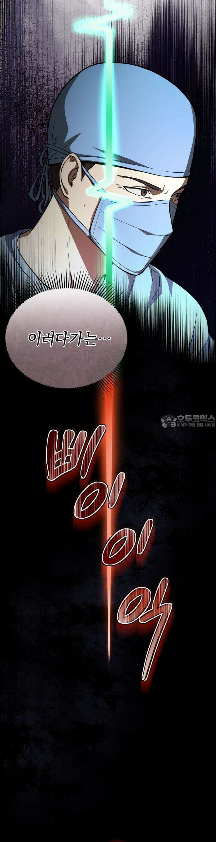 회귀 닥터는 조용히 살고 싶었다 1화 1998년 2월 6