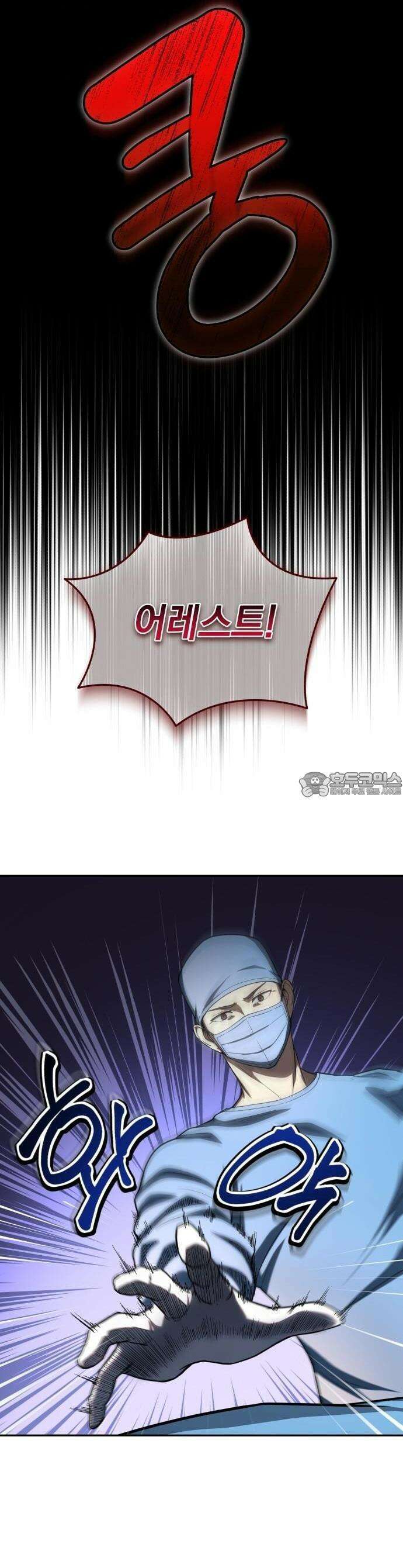 회귀 닥터는 조용히 살고 싶었다 1화 1998년 2월 7