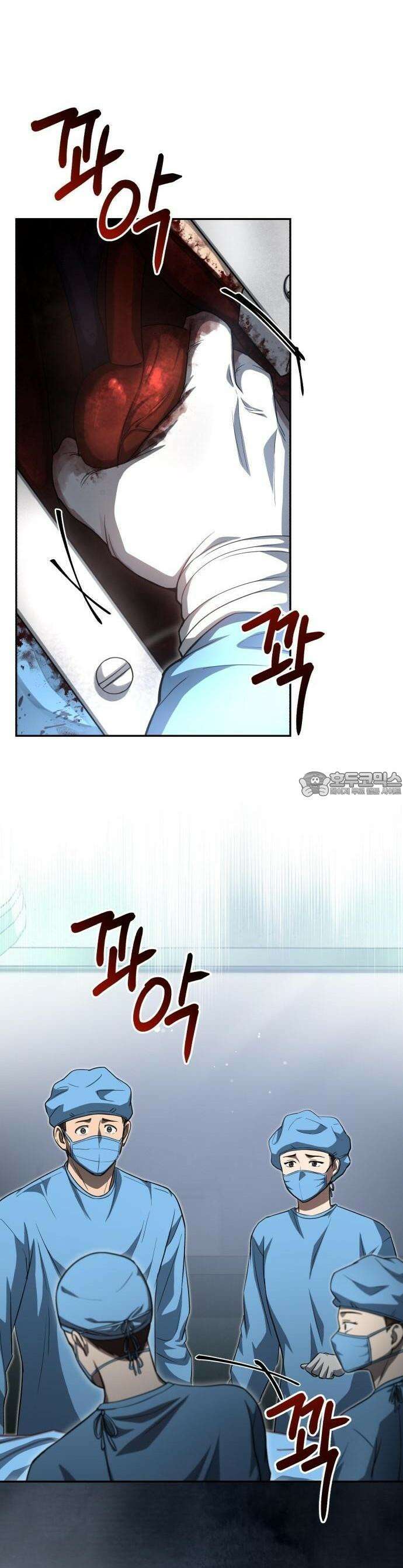 회귀 닥터는 조용히 살고 싶었다 1화 1998년 2월 8