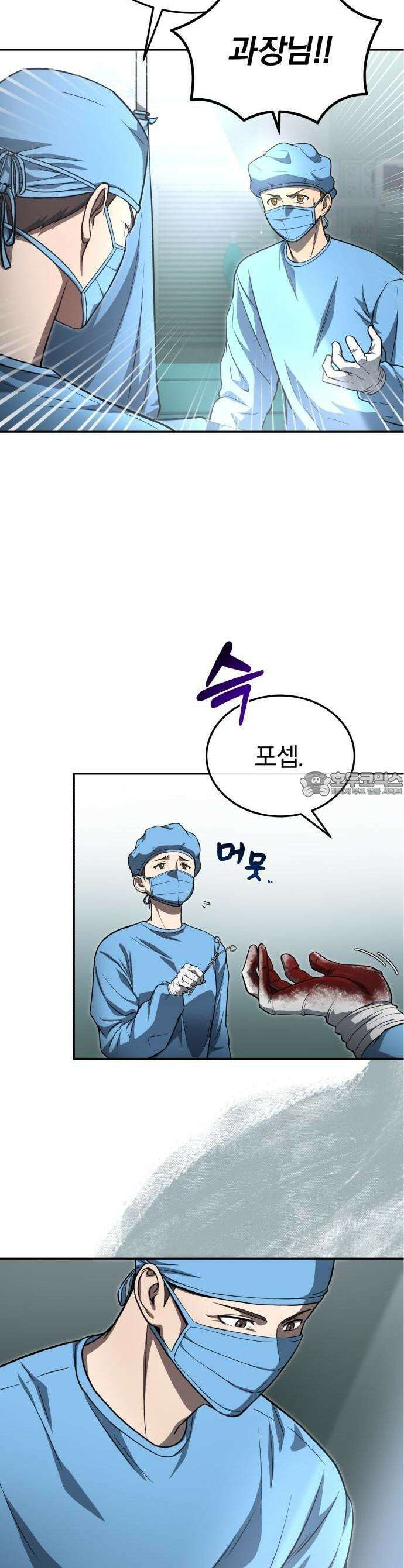 회귀 닥터는 조용히 살고 싶었다 1화 1998년 2월 14