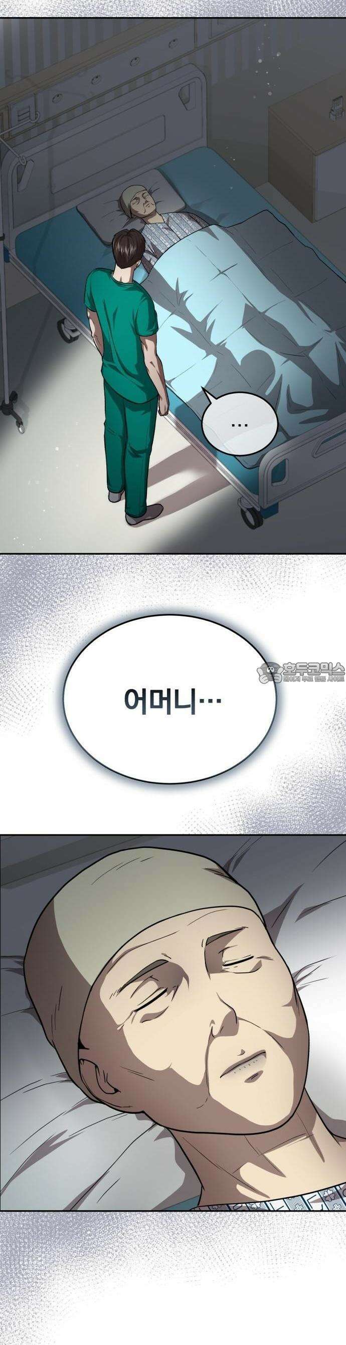 회귀 닥터는 조용히 살고 싶었다 1화 1998년 2월 22