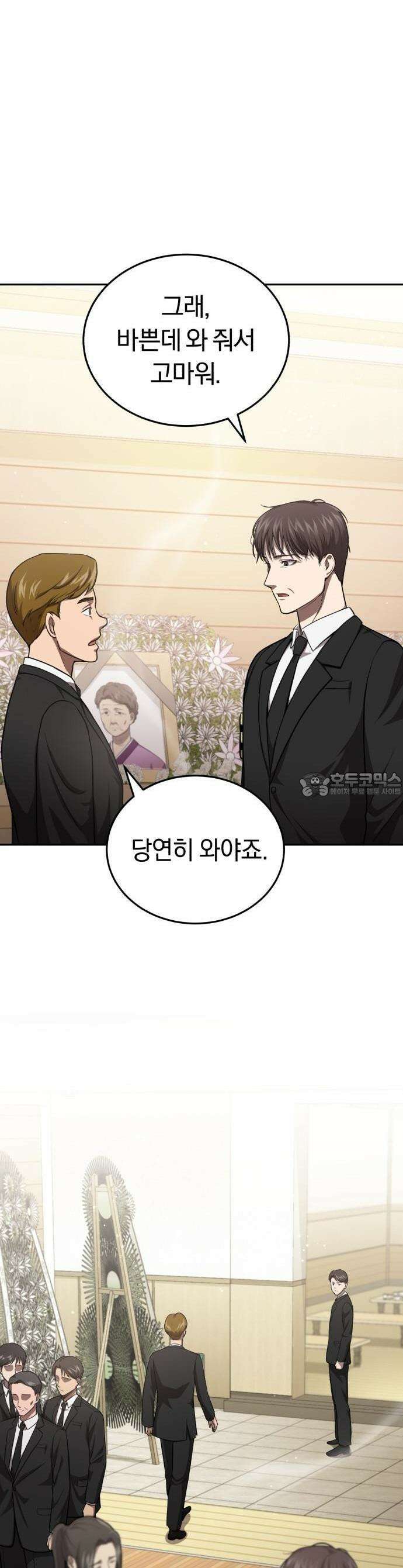 회귀 닥터는 조용히 살고 싶었다 1화 1998년 2월 24
