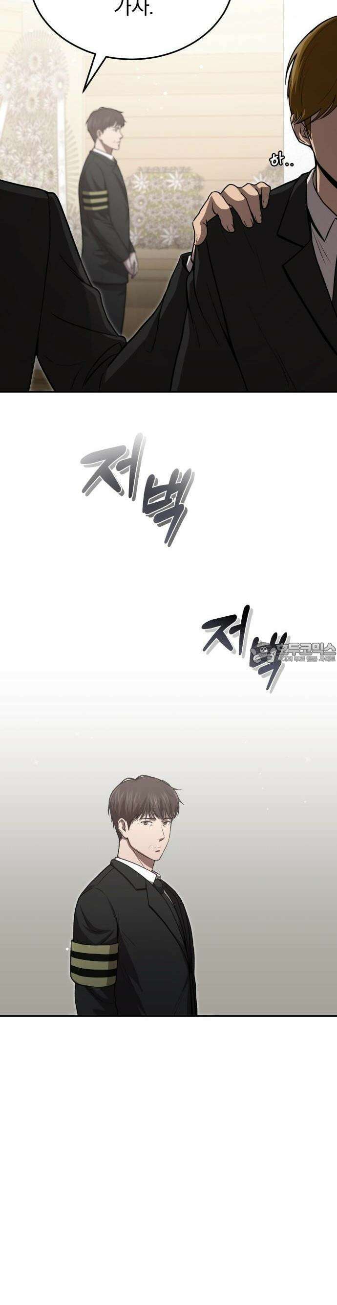 회귀 닥터는 조용히 살고 싶었다 1화 1998년 2월 26
