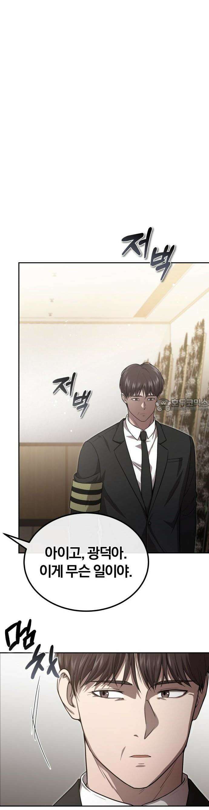 회귀 닥터는 조용히 살고 싶었다 1화 1998년 2월 27
