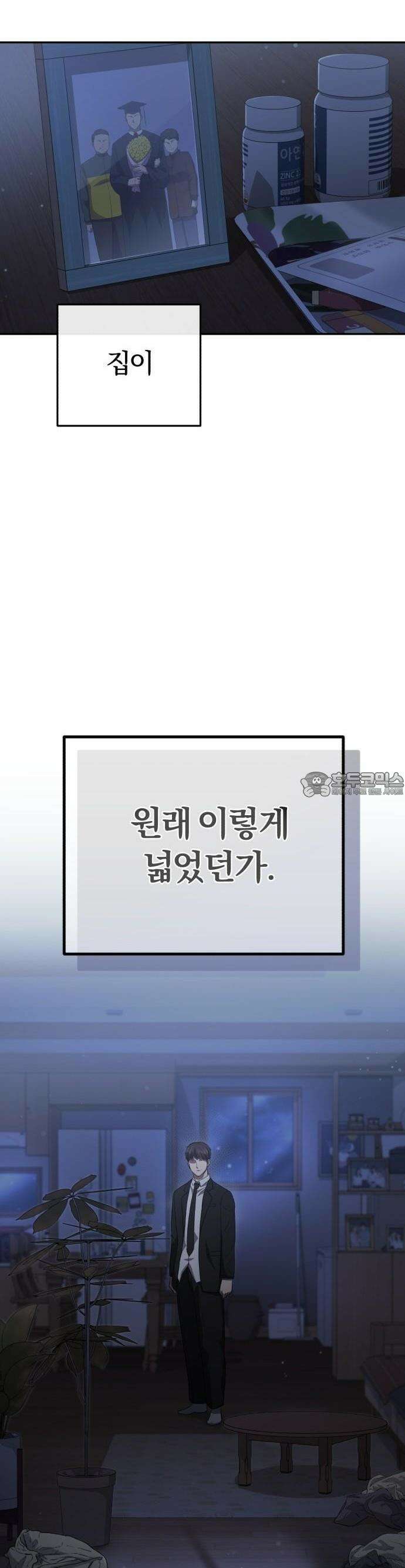 회귀 닥터는 조용히 살고 싶었다 1화 1998년 2월 35