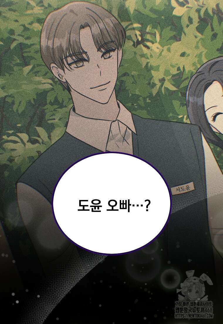 끌리는사이 37화 6