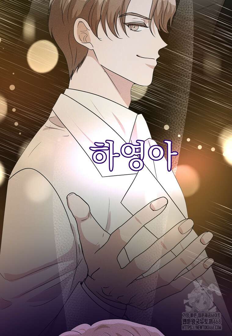 끌리는사이 37화 8