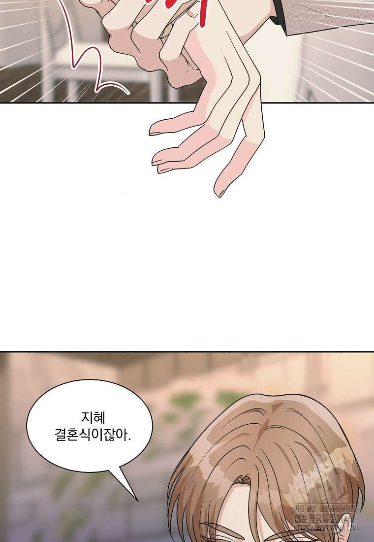끌리는사이 37화 12
