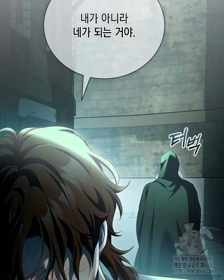흑막과의 육아일기 65화 17